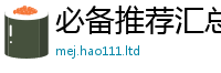 777888管家婆精准四肖如...